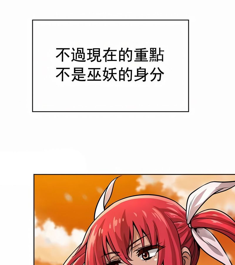 在结局前被魔王收买了第15话