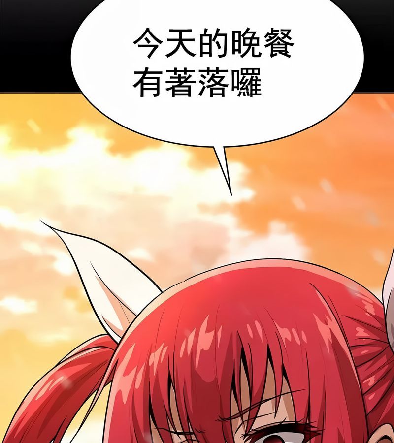 在结局前被魔王收买了第15话