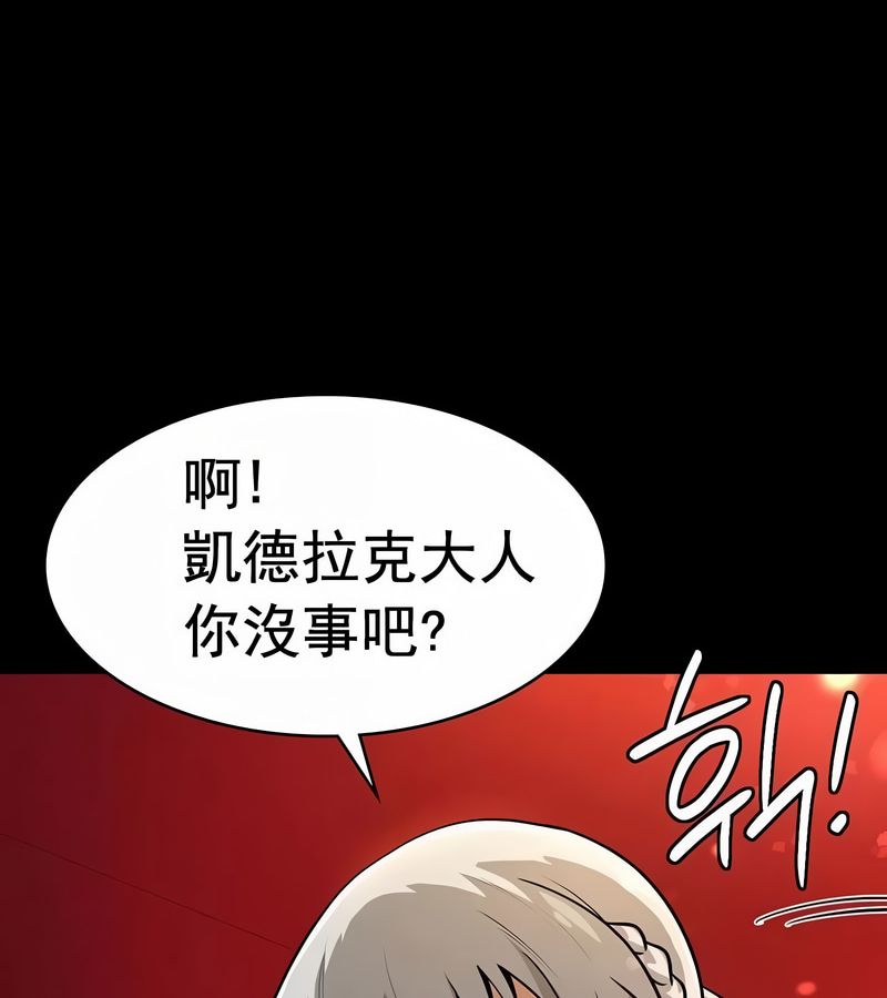 在结局前被魔王收买了第15话