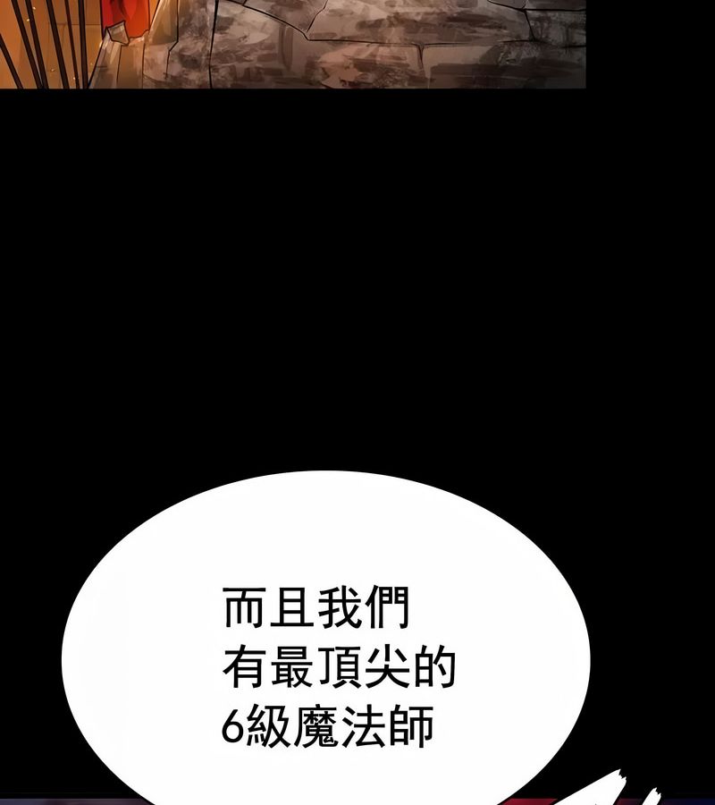 在结局前被魔王收买了第15话