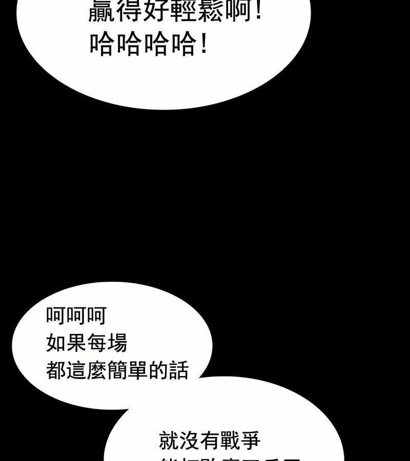 在结局前被魔王收买了第15话