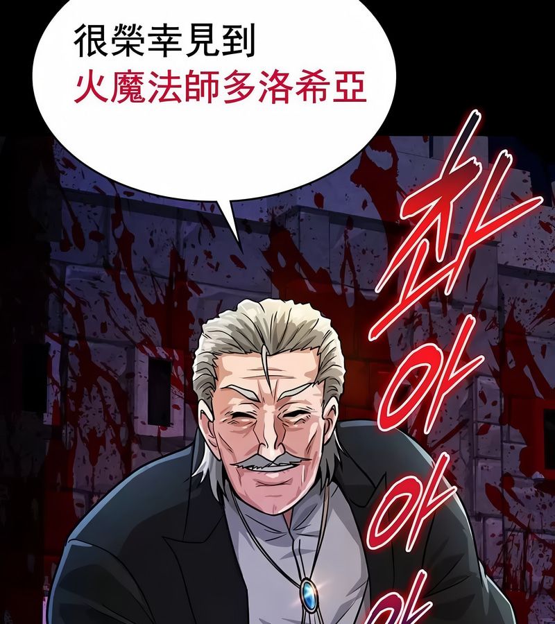 在结局前被魔王收买了第15话
