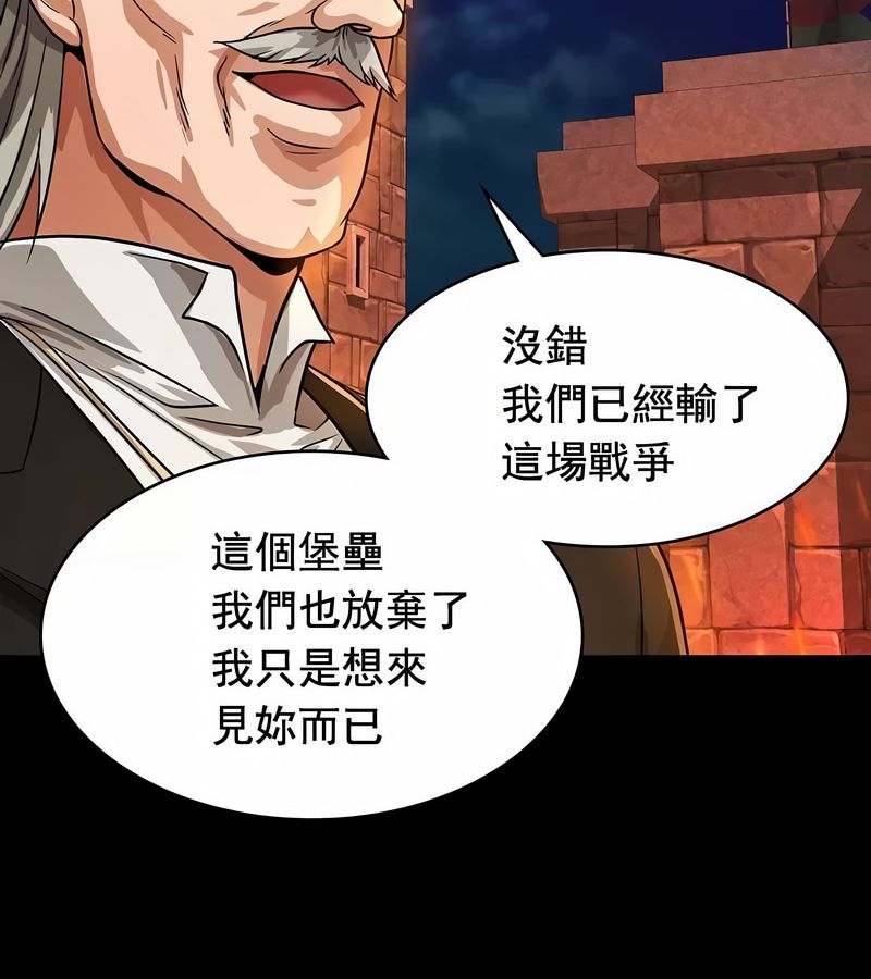 在结局前被魔王收买了第15话