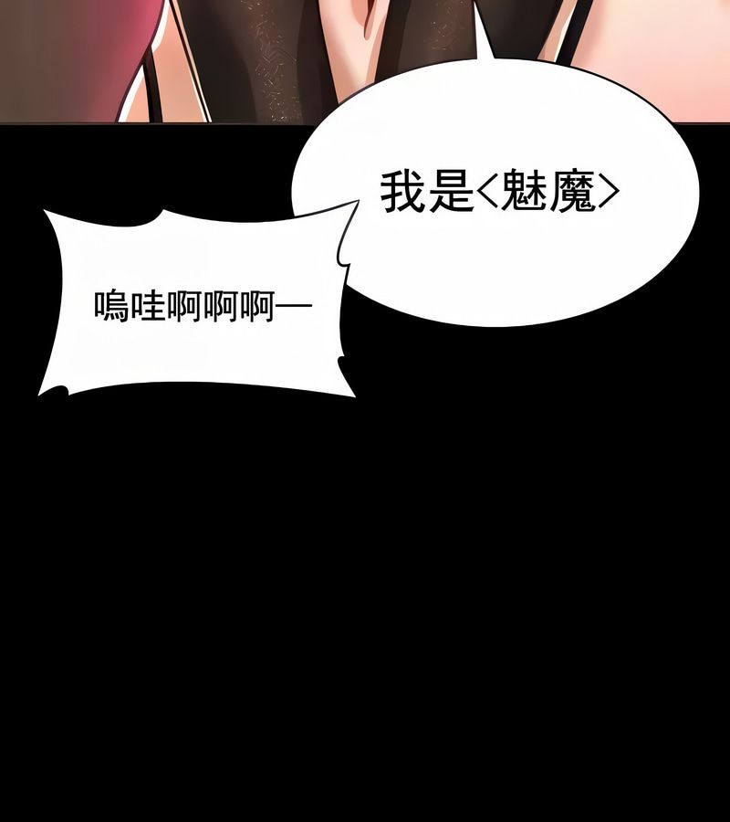 在结局前被魔王收买了第16话