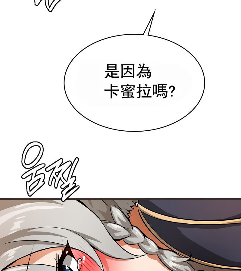 在结局前被魔王收买了第16话