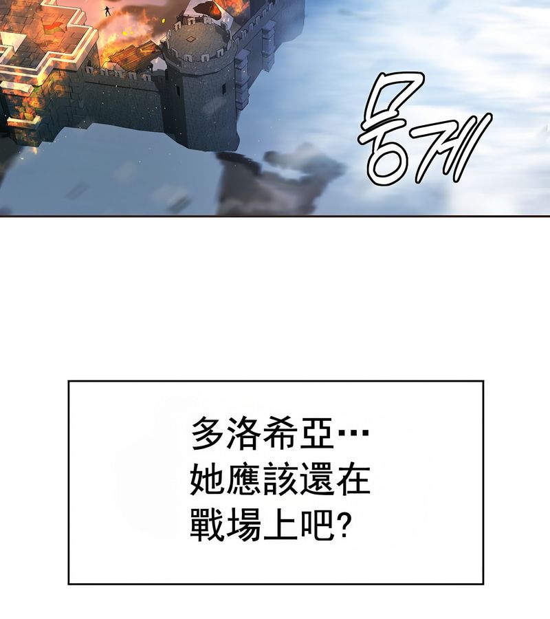 在结局前被魔王收买了第16话