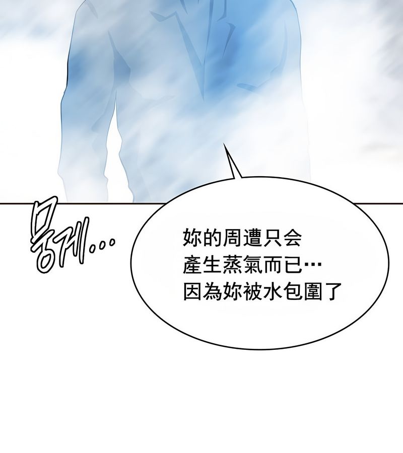 在结局前被魔王收买了第16话