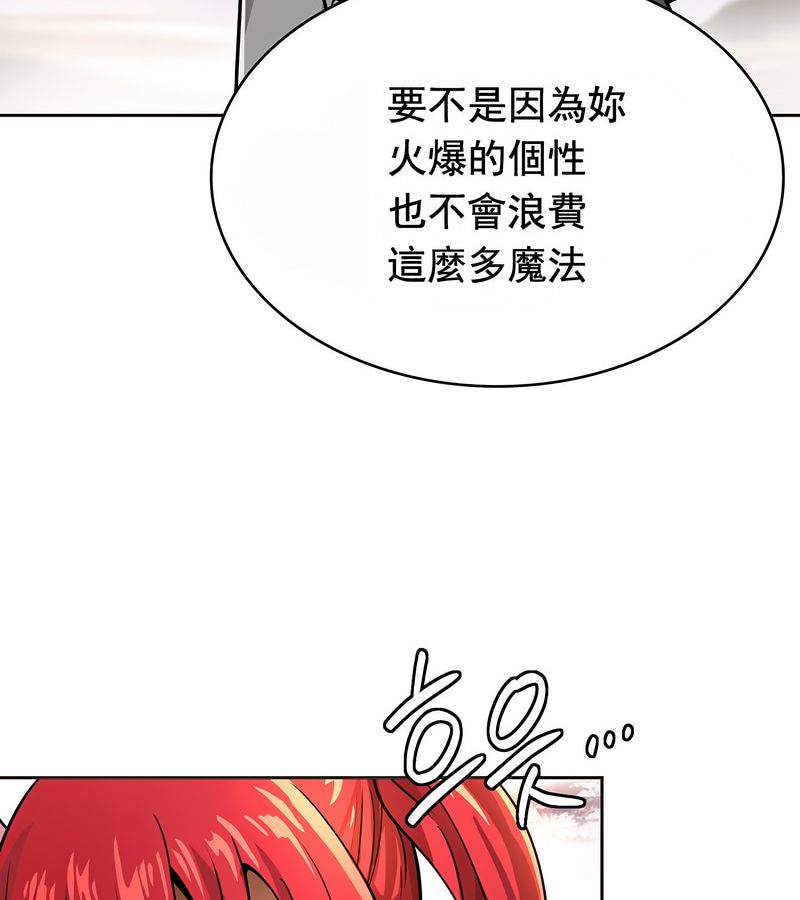 在结局前被魔王收买了第16话