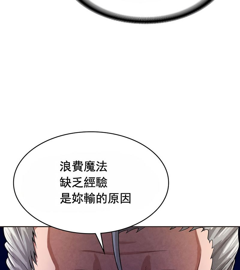 在结局前被魔王收买了第16话