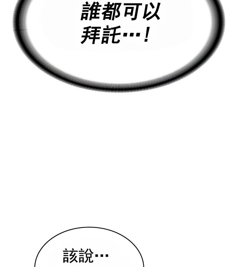 在结局前被魔王收买了第16话