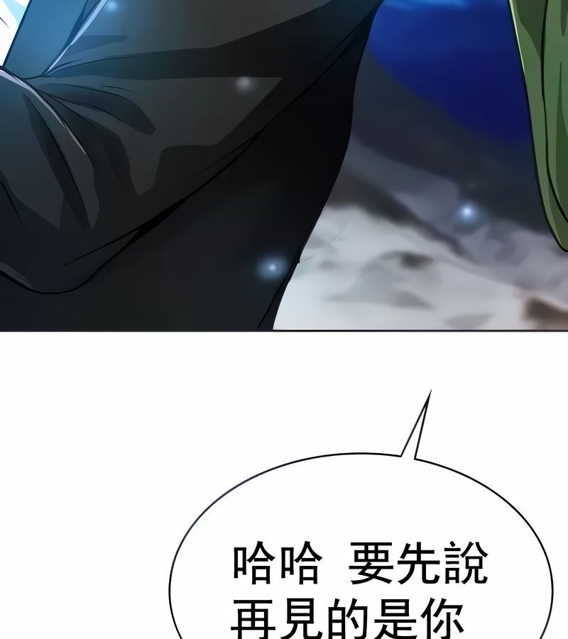 在结局前被魔王收买了第17话