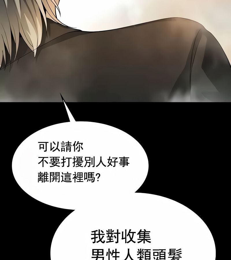 在结局前被魔王收买了第17话