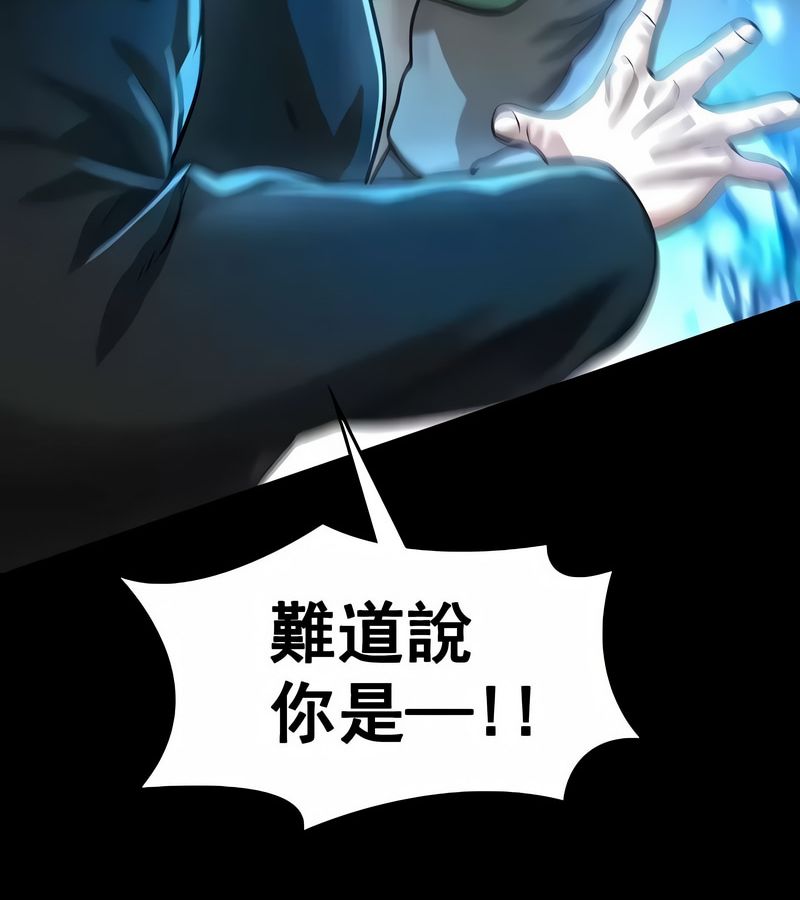 在结局前被魔王收买了第17话