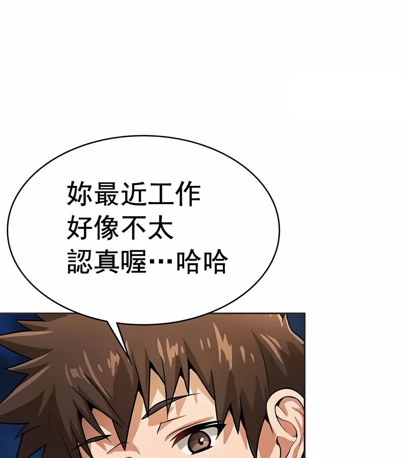 在结局前被魔王收买了第17话