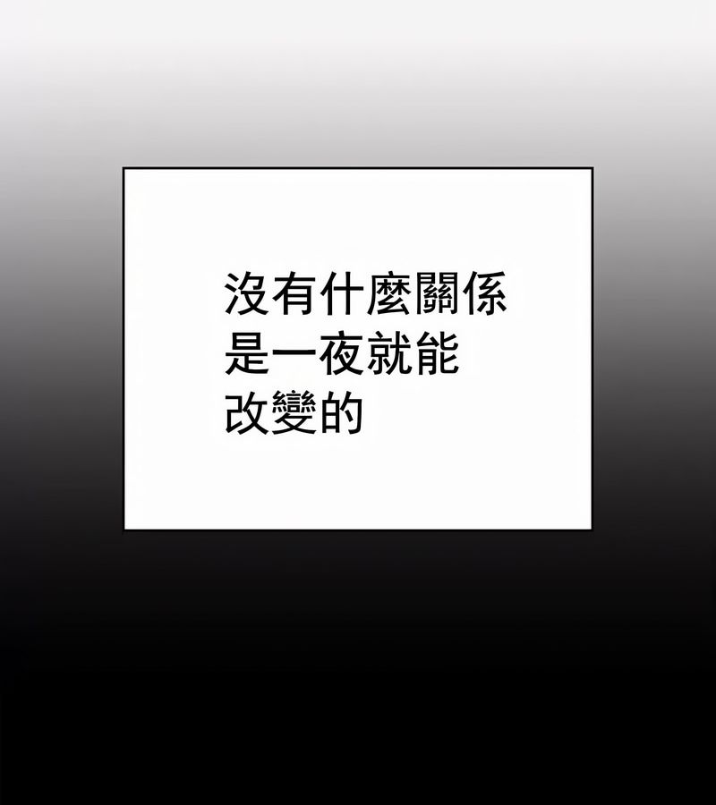 在结局前被魔王收买了第17话