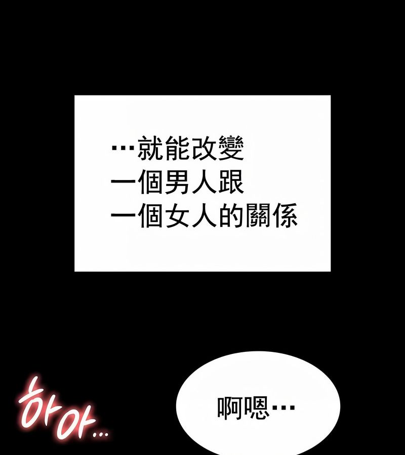 在结局前被魔王收买了第17话