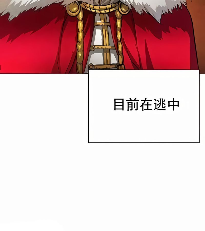 在结局前被魔王收买了第18话