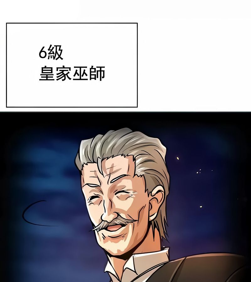 在结局前被魔王收买了第18话