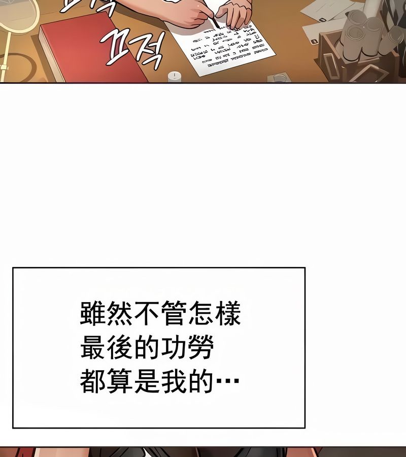 在结局前被魔王收买了第18话