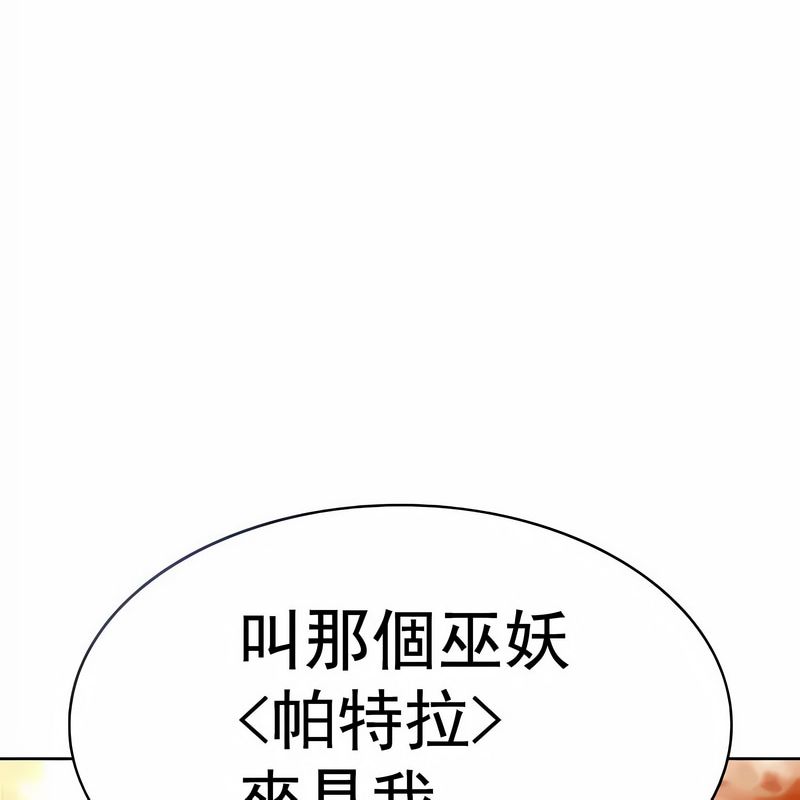 在结局前被魔王收买了第18话