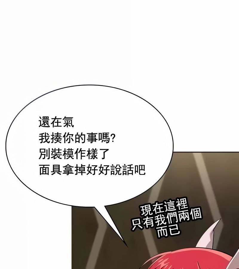 在结局前被魔王收买了第18话