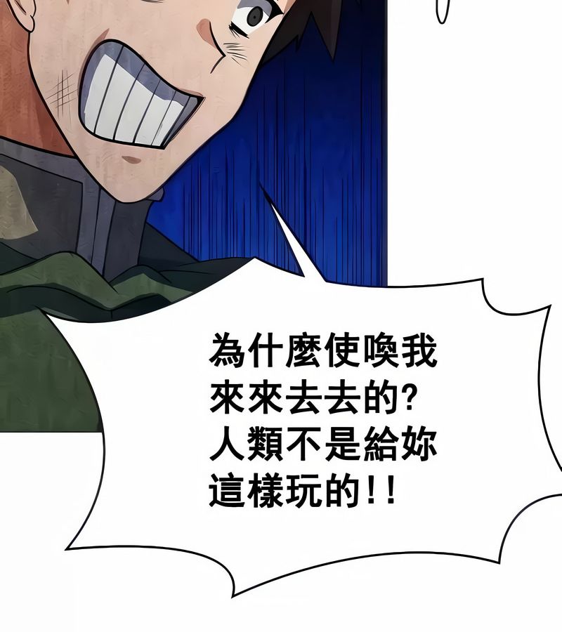 在结局前被魔王收买了第18话