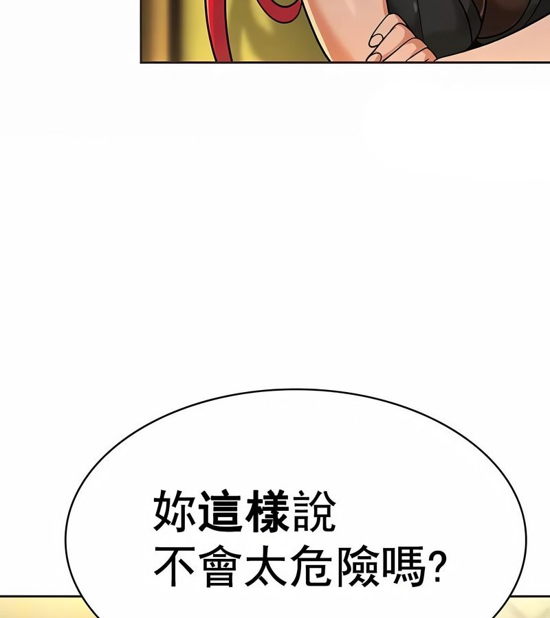 在结局前被魔王收买了第18话