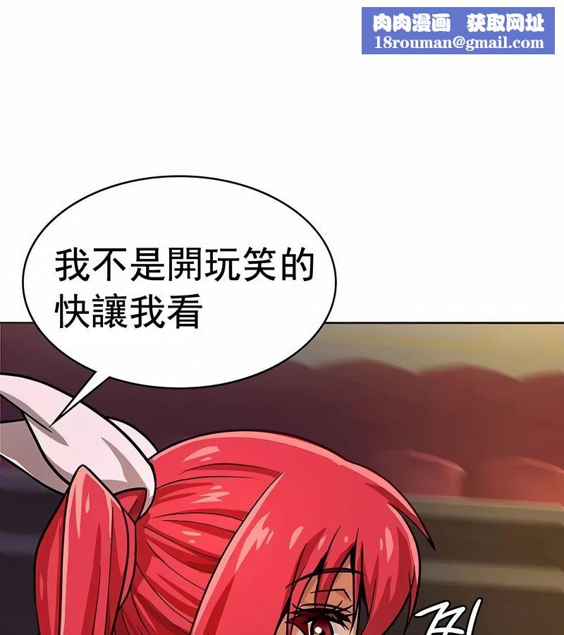 在结局前被魔王收买了第18话