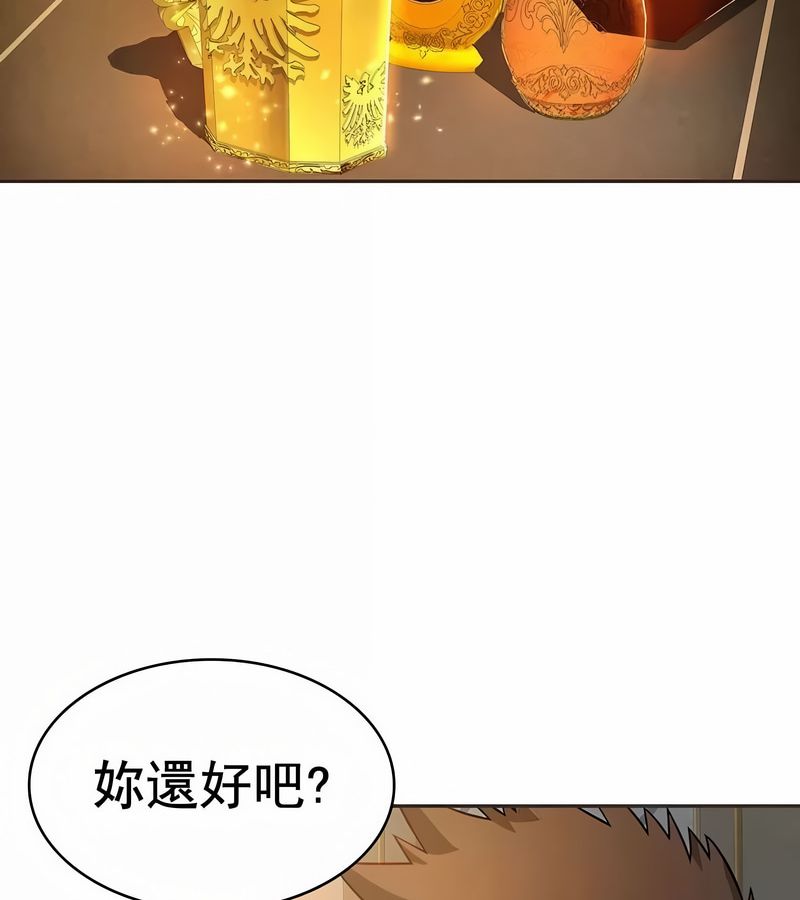 在结局前被魔王收买了第18话
