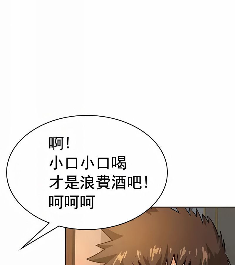 在结局前被魔王收买了第18话