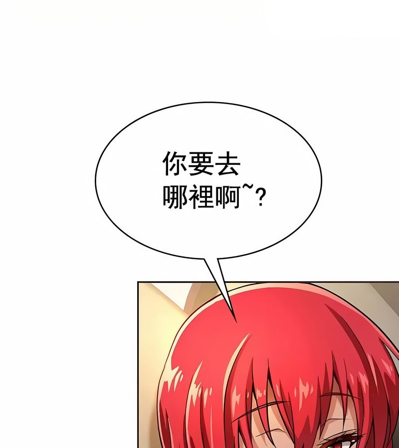 在结局前被魔王收买了第18话