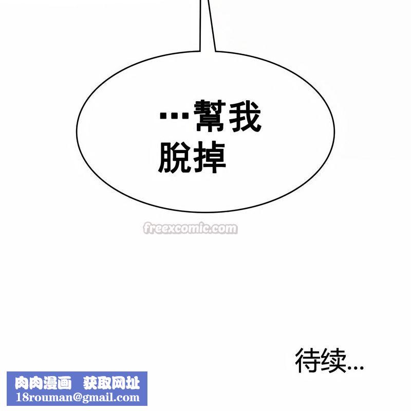 在结局前被魔王收买了第18话