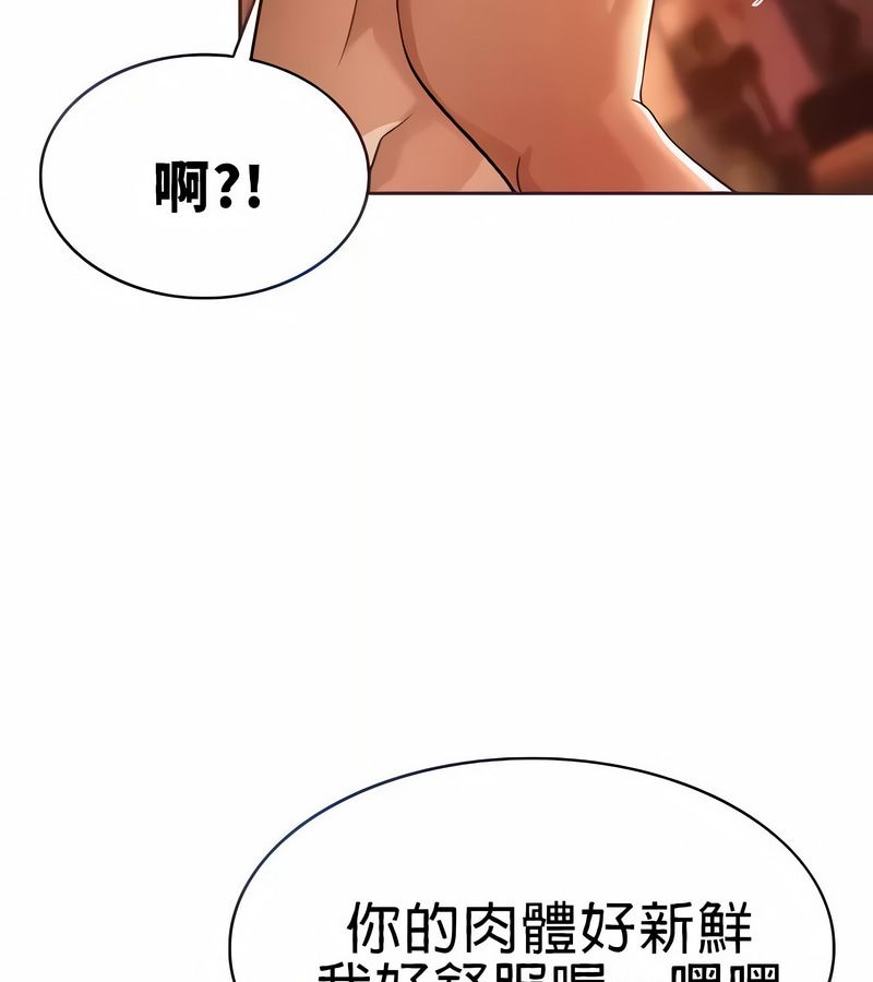 在结局前被魔王收买了第19话