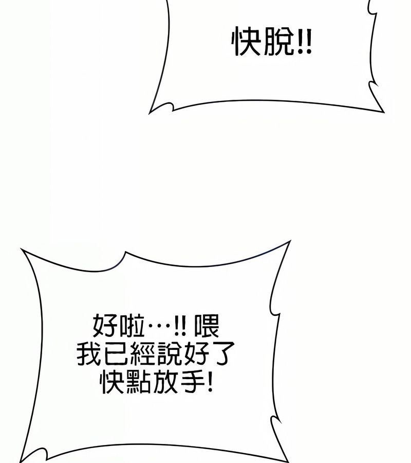 在结局前被魔王收买了第19话