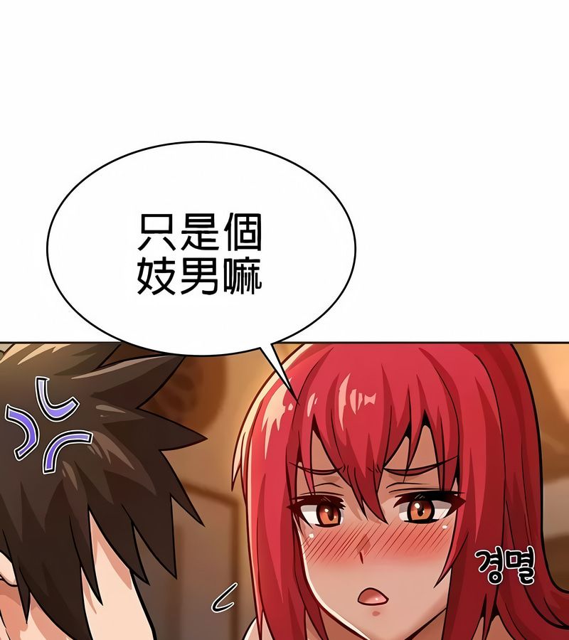在结局前被魔王收买了第19话