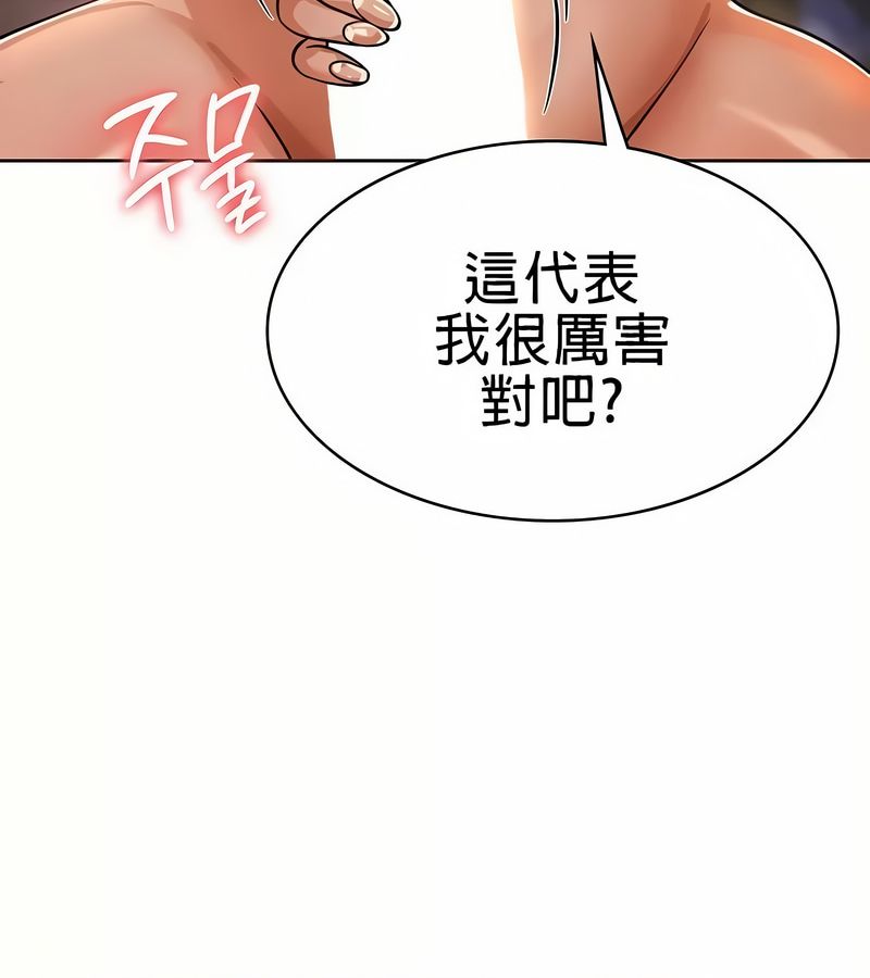 在结局前被魔王收买了第19话