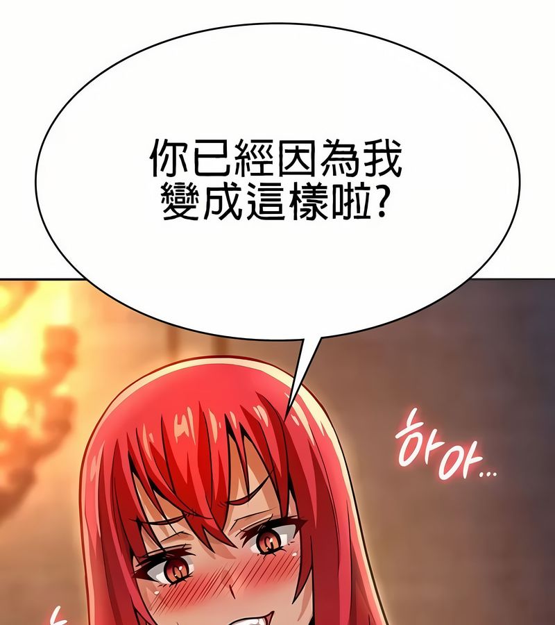 在结局前被魔王收买了第19话