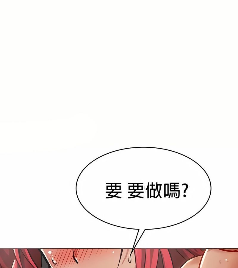 在结局前被魔王收买了第19话