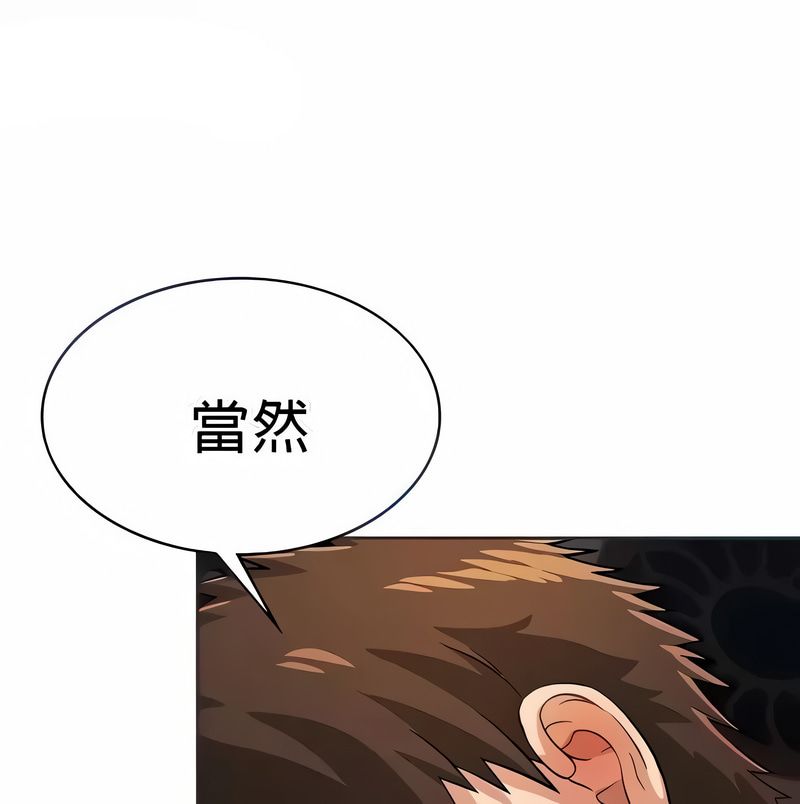 在结局前被魔王收买了第20话