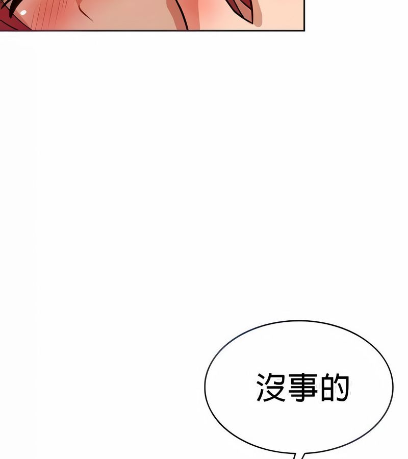在结局前被魔王收买了第20话