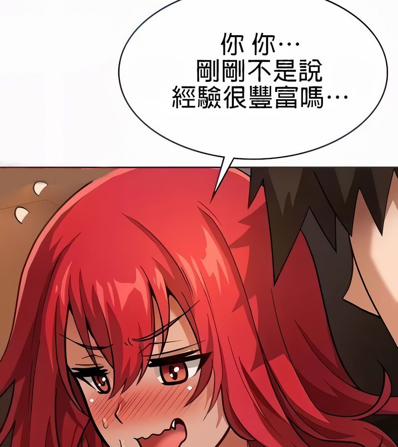 在结局前被魔王收买了第21话