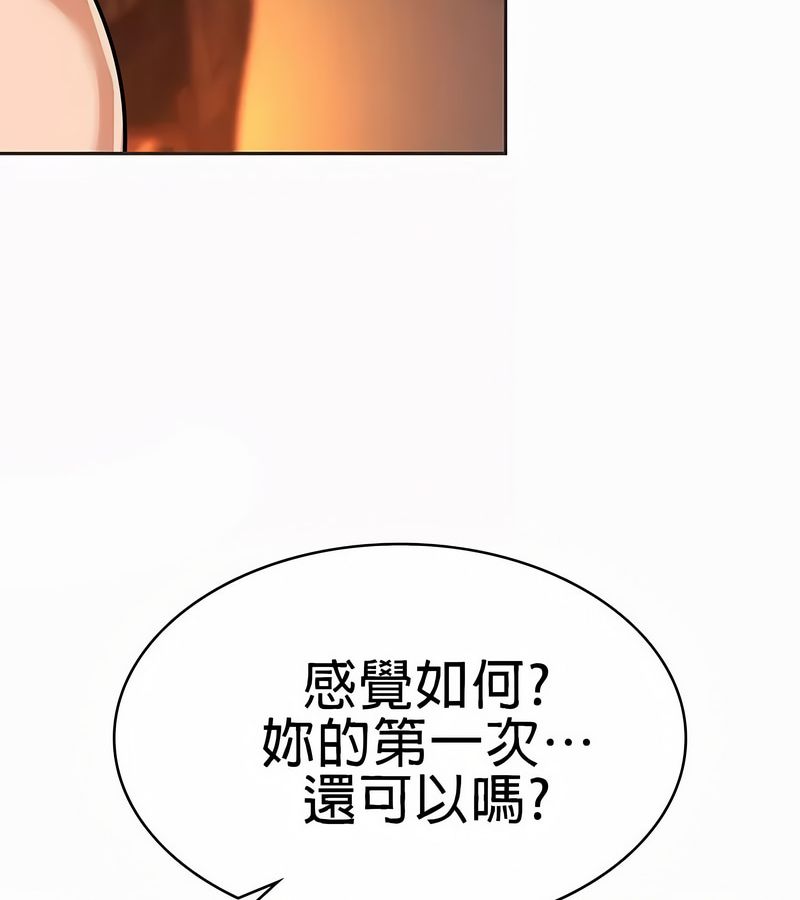 在结局前被魔王收买了第21话