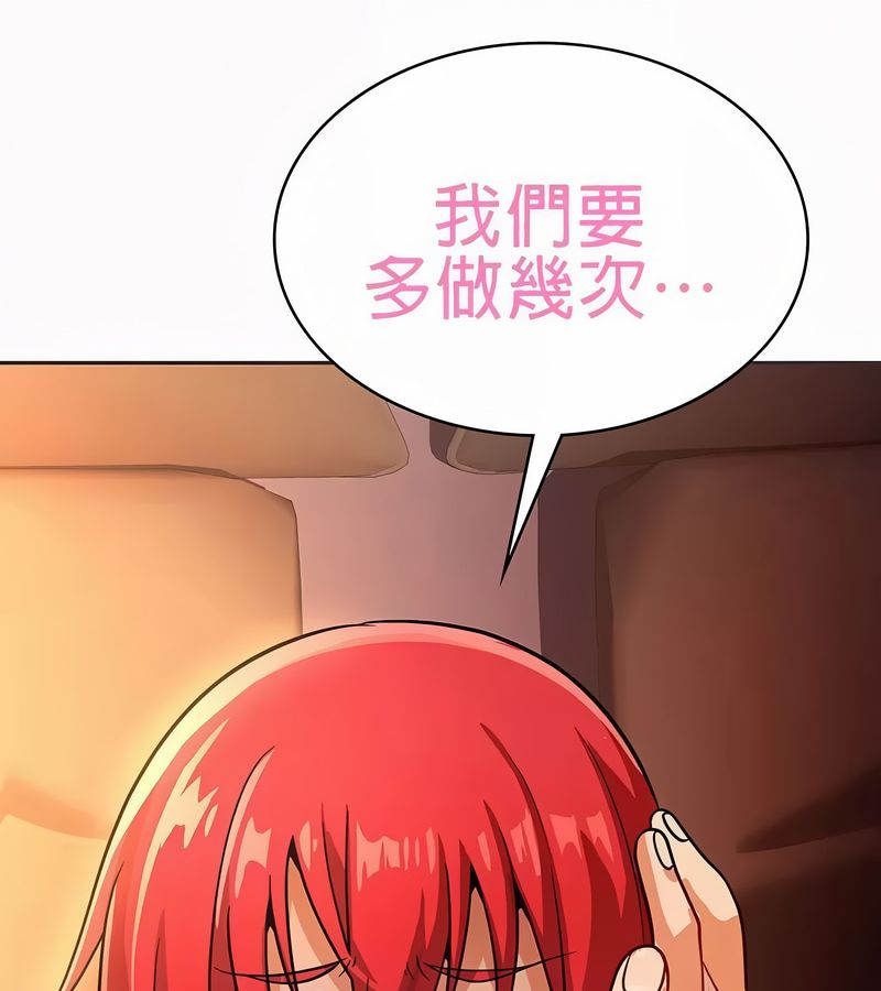 在结局前被魔王收买了第21话