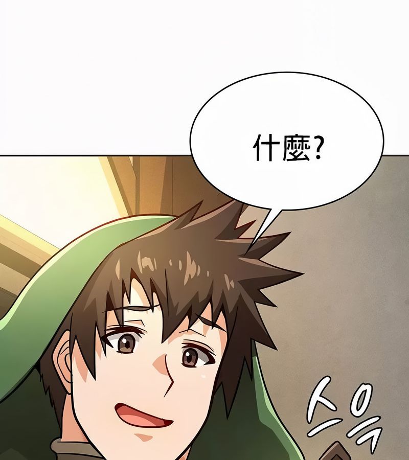 在结局前被魔王收买了第21话