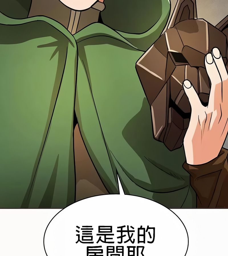 在结局前被魔王收买了第21话