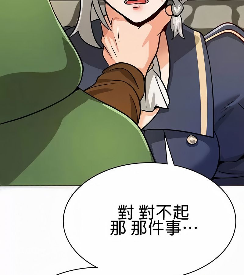 在结局前被魔王收买了第21话