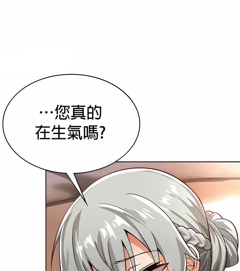 在结局前被魔王收买了第22话