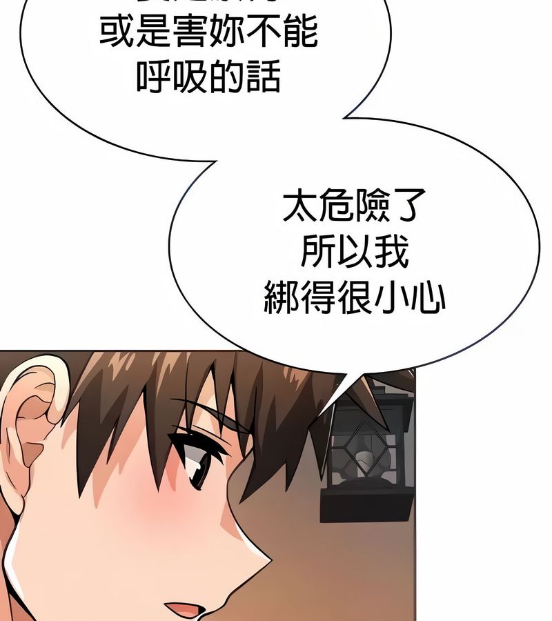 在结局前被魔王收买了第22话