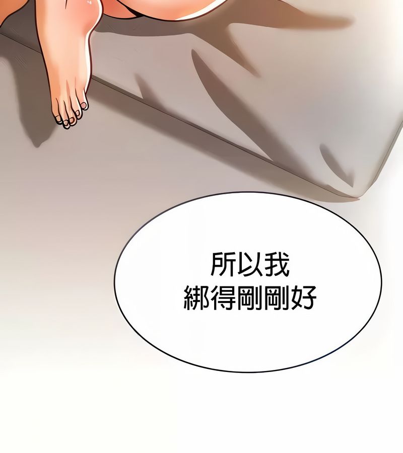 在结局前被魔王收买了第22话