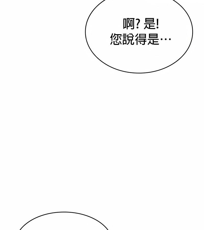 在结局前被魔王收买了第22话